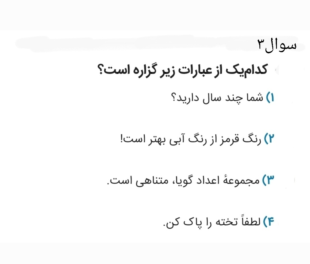 دریافت سوال 3