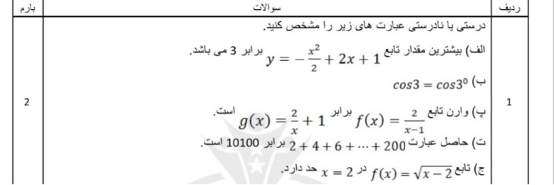 دریافت سوال 1