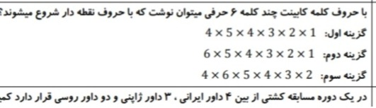 دریافت سوال 12