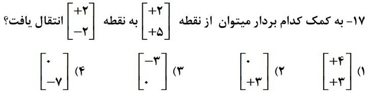 دریافت سوال 19