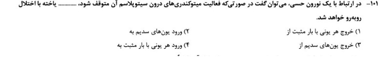 دریافت سوال 6