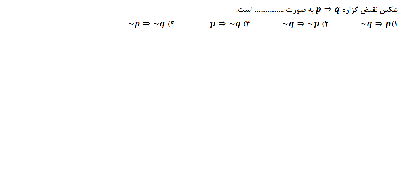 دریافت سوال 1