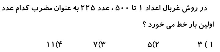 دریافت سوال 6