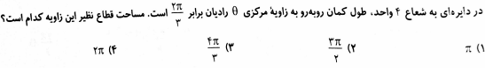 دریافت سوال 11