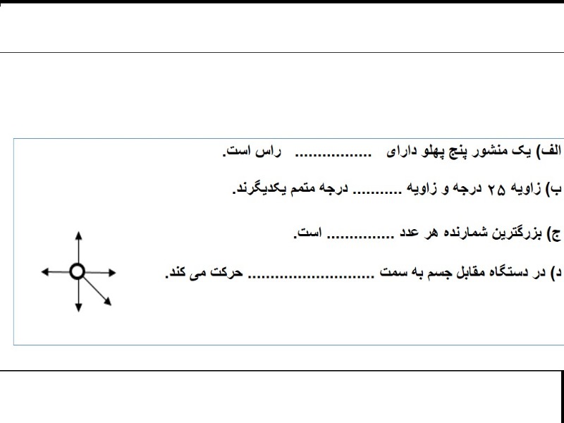 دریافت سوال 2