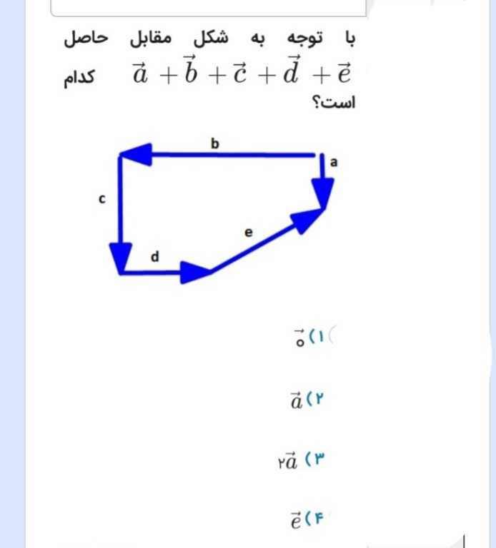 دریافت سوال 20