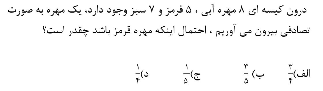 دریافت سوال 18