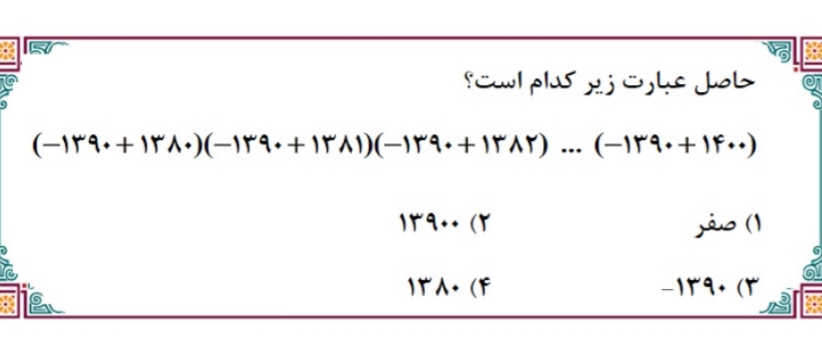 دریافت سوال 21