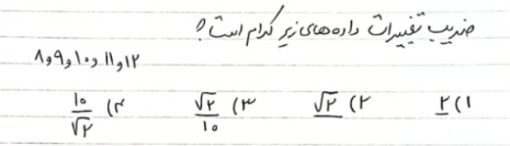 دریافت سوال 21