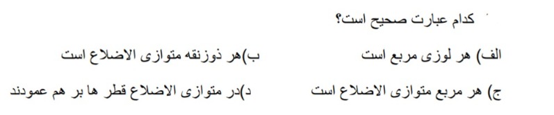 دریافت سوال 16