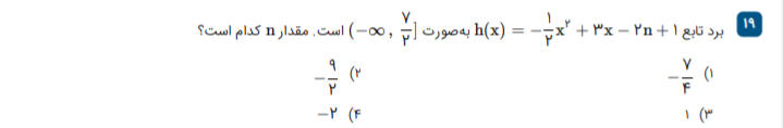 دریافت سوال 19