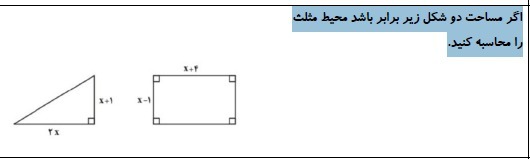 دریافت سوال 14