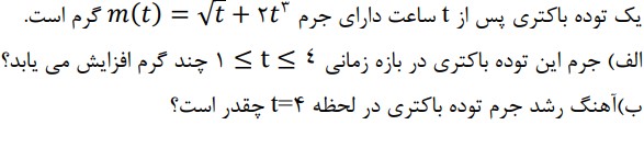 دریافت سوال 19