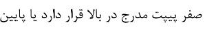 دریافت سوال 67