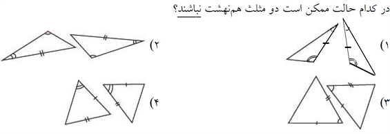 دریافت سوال 2