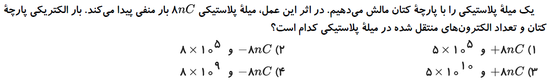 دریافت سوال 13