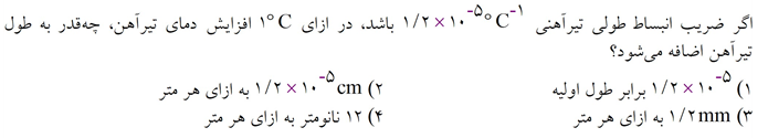 دریافت سوال 18