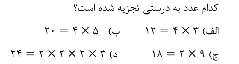 دریافت سوال 68