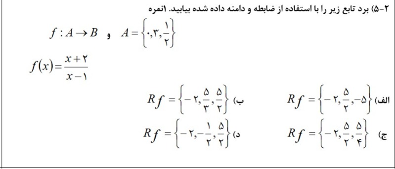 دریافت سوال 13