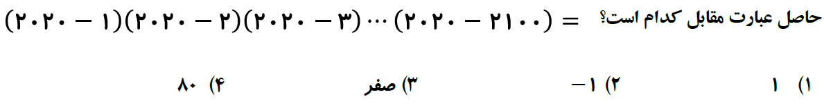 دریافت سوال 3