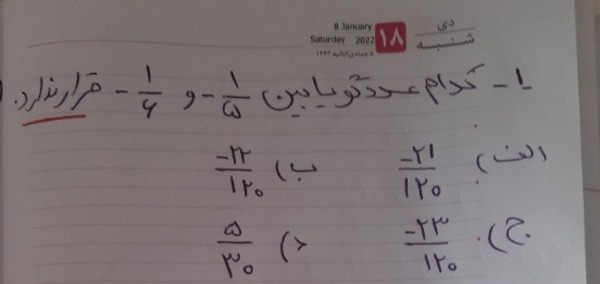 دریافت سوال 1