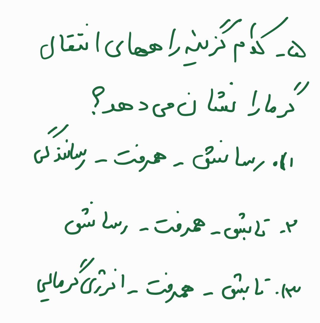 دریافت سوال 5