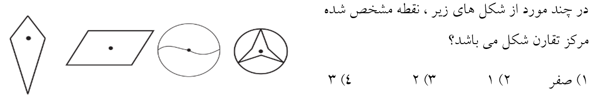 دریافت سوال 2