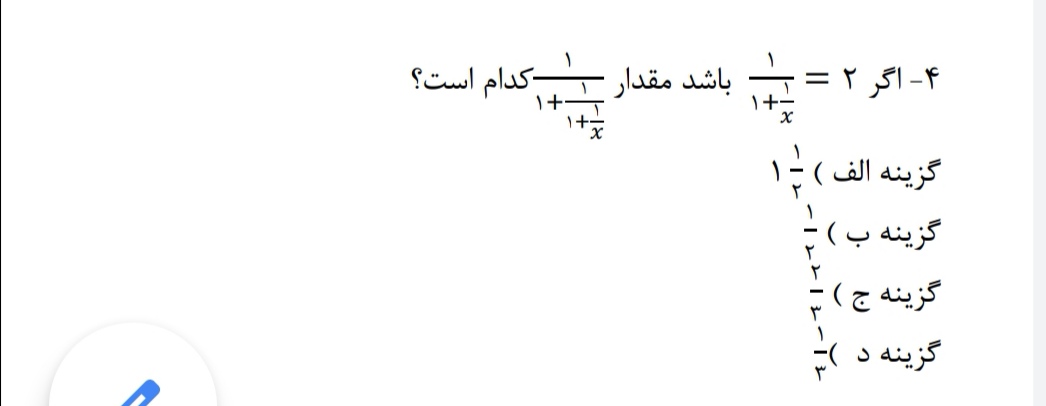 دریافت سوال 4