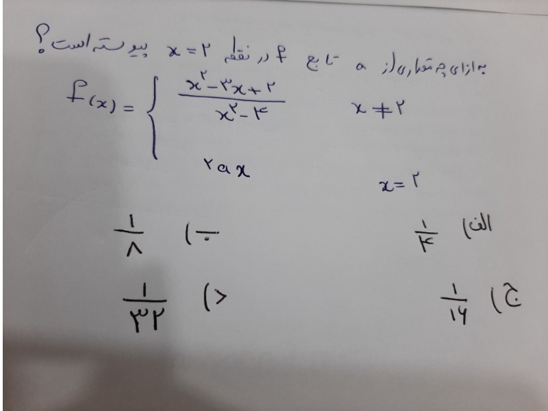 دریافت سوال 1