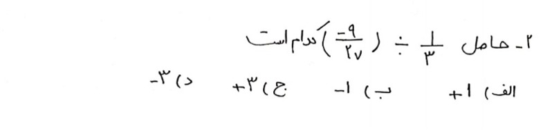 دریافت سوال 2