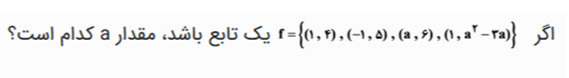 دریافت سوال 11