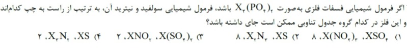 دریافت سوال 21