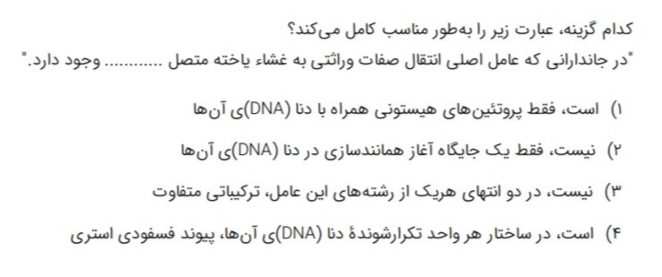 دریافت سوال 1