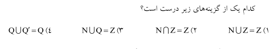 دریافت سوال 21