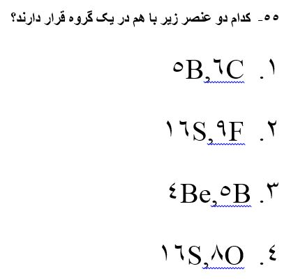 دریافت سوال 55