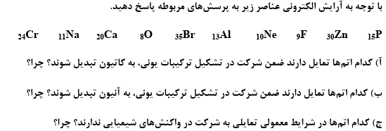 دریافت سوال 2