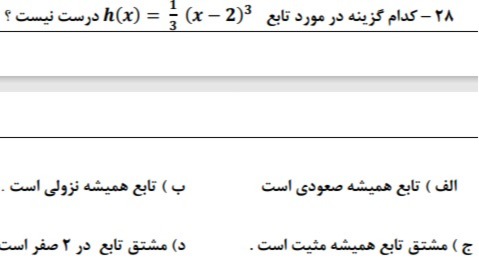 دریافت سوال 26