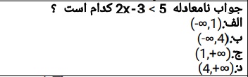 دریافت سوال 3