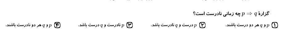 دریافت سوال 4