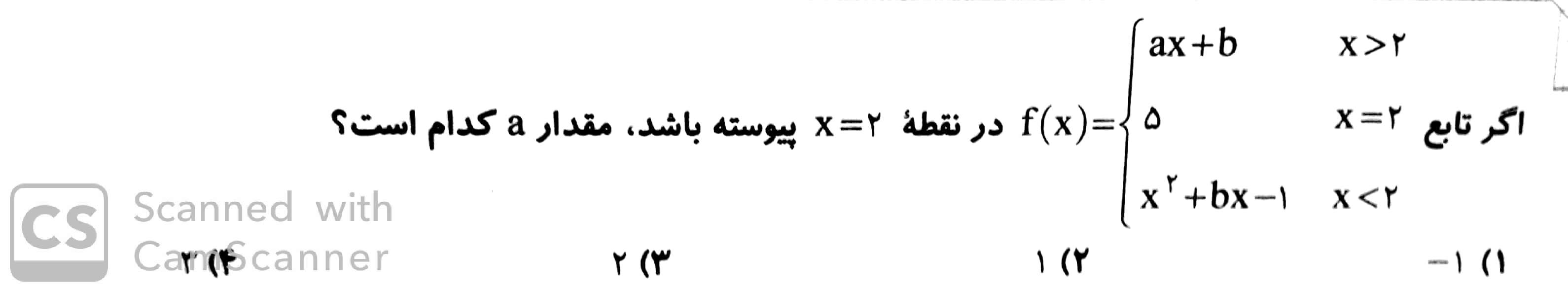 دریافت سوال 8