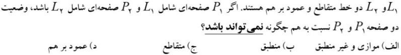 دریافت سوال 15