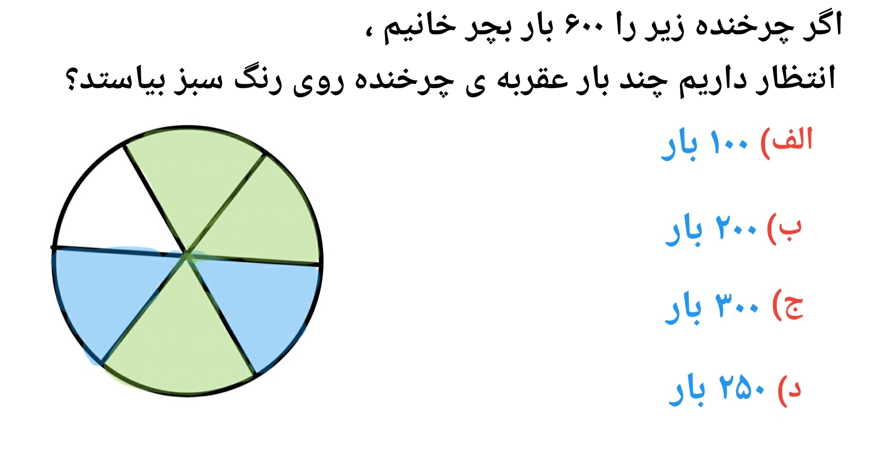 دریافت سوال 2