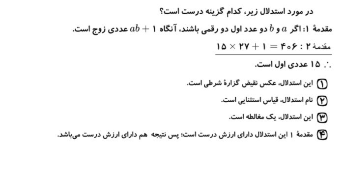 دریافت سوال 11