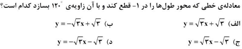 دریافت سوال 6