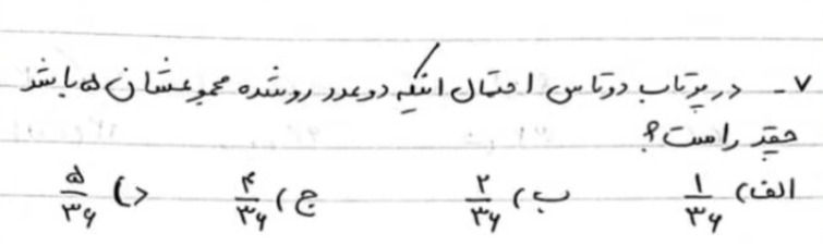 دریافت سوال 7