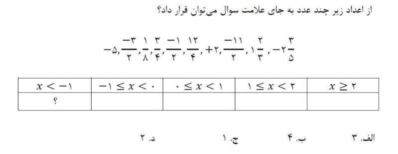 دریافت سوال 5