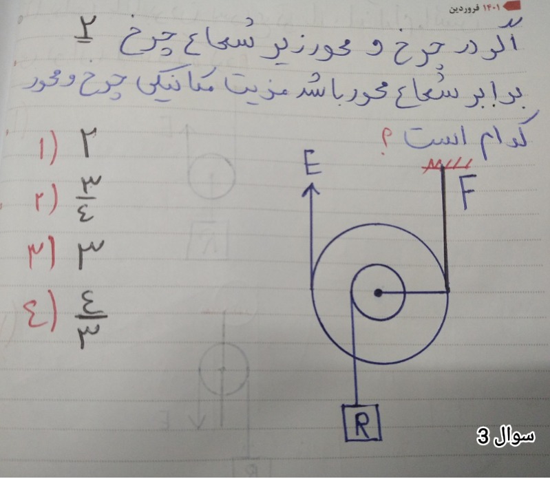 دریافت سوال 4