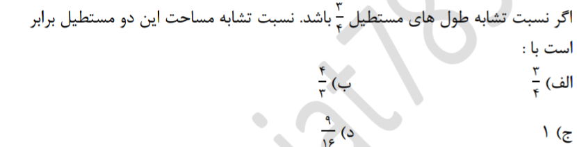 دریافت سوال 17