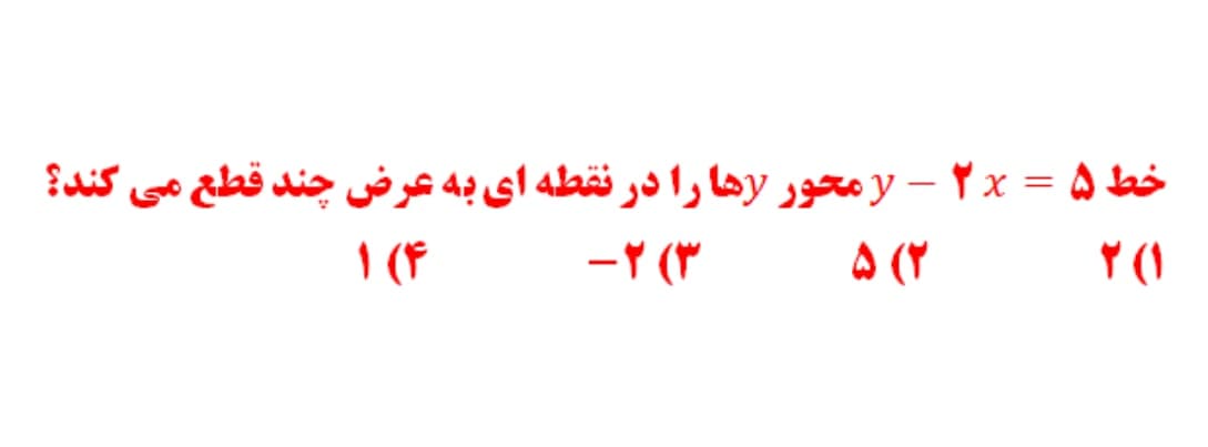 دریافت سوال 8