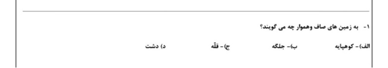 دریافت سوال 1